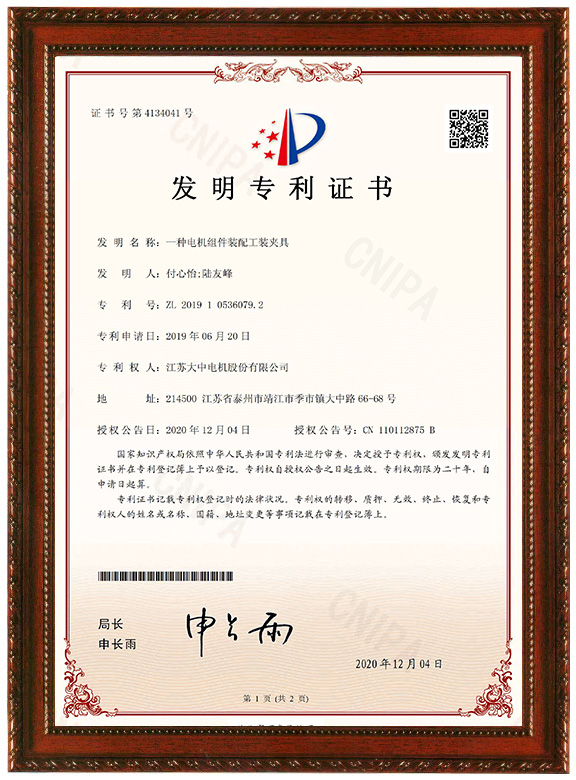 一種電機(jī)組件裝配工裝夾具