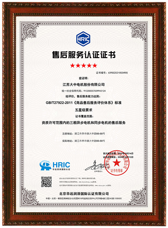 售后服務(wù)認(rèn)證