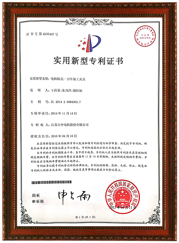 電機(jī)機(jī)殼一刀車加工夾具