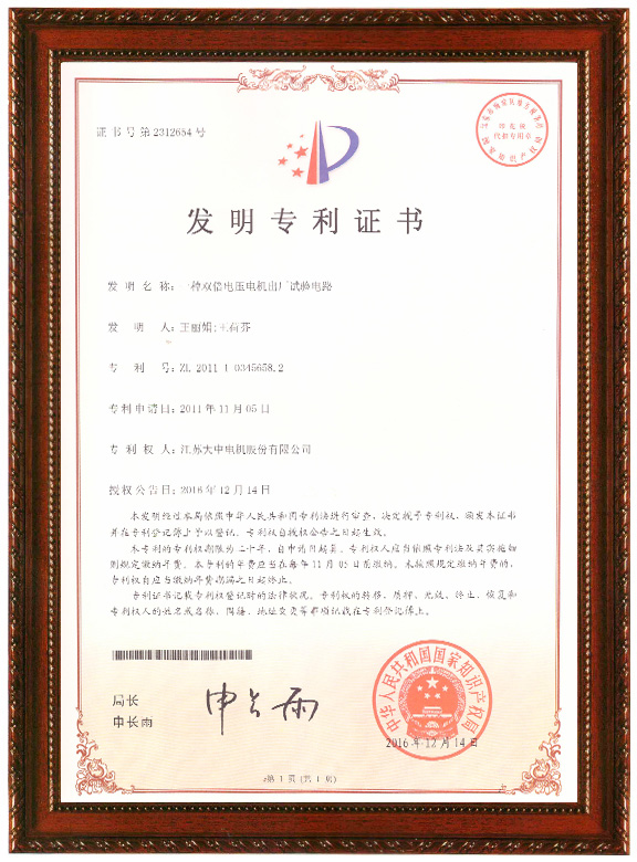 一種雙倍電壓電機(jī)出廠試驗(yàn)電路